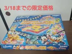 3/18まで値引中 ☆付属品完備☆　ファミリーポンジャンDX　ディズニー　美品