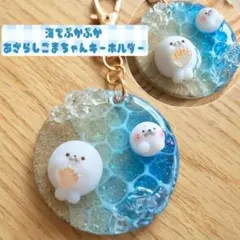 平成レトロ サンエックス まめゴマ しゃかしゃかまめゴマ かばゴマ