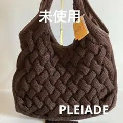 【未使用】PLEIADE 編み込みショルダーバッグ