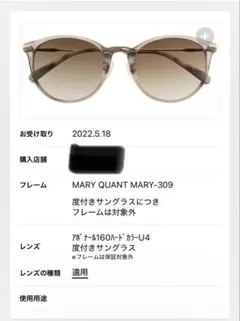 サングラス　MARY QUANT
