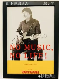 2026年最新】山下達郎ポスターの人気アイテム - メルカリ