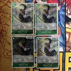 【最安値】ロロノア　ゾロ R OP13-037 4枚セット　受け継がれる意志