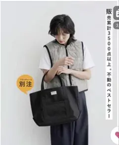 美品★aranciato別注オーチバル　コーデュラナイロントート★Lサイズ