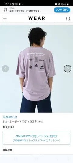ジェネレーター パロディロゴ Tシャツ 160-170cmのサムネイル