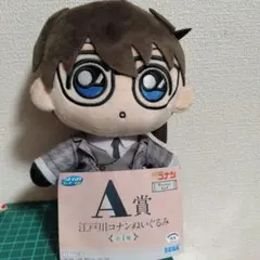 SEGAラッキーくじ　江戸川コナン A賞 ぬいぐるみ