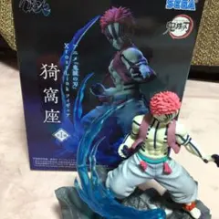 プライズ猗窩座フィギュア