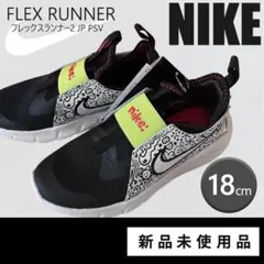 新品 ナイキ フレックスランナー 18 cm NIKE スニーカー