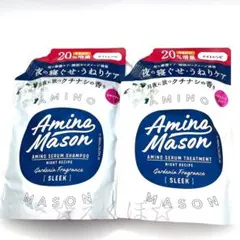 アミノメイソン スリーク アミノセラム シャンプー＆ヘアトリートメント詰め替え用