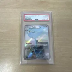 2026年最新】トゲキッス AR M2a 203/193 PSA10の人気アイテム - メルカリ