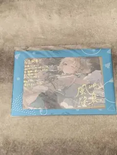 2025年最新】風真いろは 1周年の人気アイテム - メルカリ