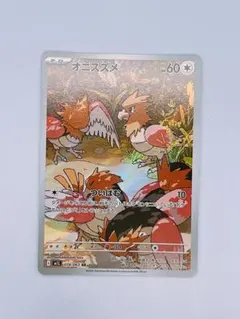 ○オニスズメ AR MEGA 拡張パック メガブレイブ キラ 074/063 - メルカリ