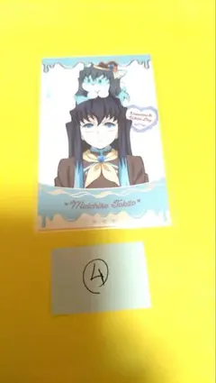 ★*様 鬼滅の刃 バレンタイン＆ホワイトデー チョコ風カード 時透無一郎④