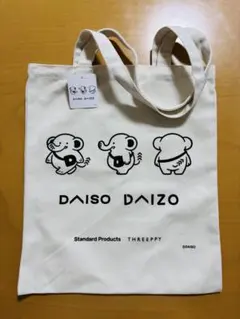 【希少】DAISO DAIZO トートバッグ　ノベルティ
