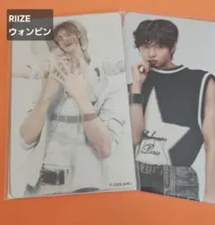 RIIZEラントイ　ウォンビン