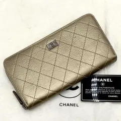 ［未使用級］シャネル　2.55 マトラッセ　ブロンズ　ラウンドファスナー　長財布
