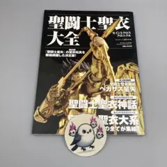 2026年最新】聖闘士星矢クロスおもちゃの人気アイテム - メルカリ