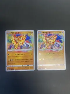 2026年最新】アメイジングレア ザマゼンタの人気アイテム - メルカリ