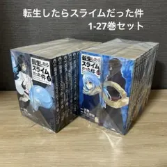 2025年最新】転生したらスライムだった件（27）の人気アイテム