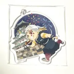 鬼滅の刃 ufotable 全集中展 ご当地 アクリルチャーム 宇髄天元