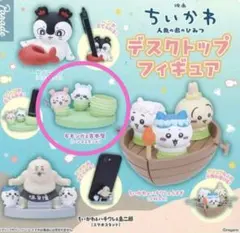 映画ちいかわ　デスクトップフィギュア　モモンガ＆古本屋