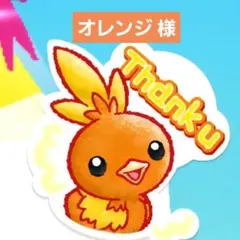 オレンジ　様　専用のサムネイル