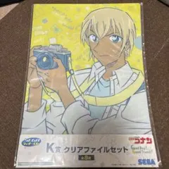 名探偵コナン セガラッキーくじ　K賞 クリアファイルセット 安室透