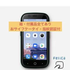 Unihertz Jelly 2 本体 FeliCa対応のサムネイル