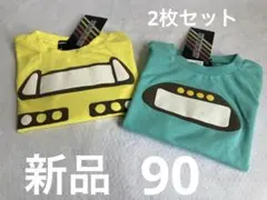 【新品・タグ付き】新幹線Tシャツ　2枚セット　はやぶさ　ドクターイエロー