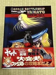 2026年最新】ps 宇宙戦艦ヤマト 二重銀河の崩壊の人気アイテム - メルカリ