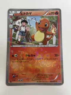 2026年最新】ポケキュン ヒトカゲの人気アイテム - メルカリ