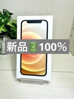 ✅✨【美品】【バッテリー100％】❣️iPhone 12 mini SIMフリー✨