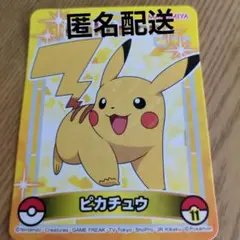 丸美屋 ポケモン シール ピカチュウ 11のサムネイル