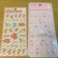 2枚セット プクプクシール ジョージ ミッフィー ぷくぷくシール