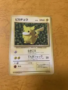 2026年最新】すぐわかるポケモンカードの遊びかた ピカチュウの人気