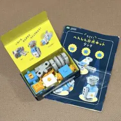 ☆送料無料☆ うごく！へんしんロボキット　箱、取扱説明書付き　こどもちゃれんじ
