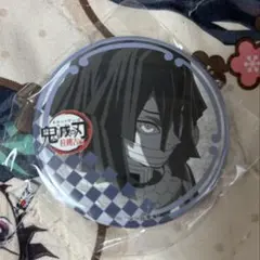 鬼滅の刃 伊黒小芭内 ufotable dining 柱稽古編 缶バッジ