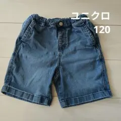 ユニクロ　イージーショートパンツ　デニム　半ズボン　120