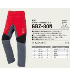 2025年最新】防護ズボン toyoの人気アイテム - メルカリ