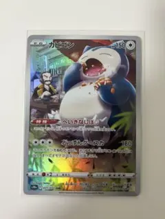 即購入ok＊ポケカ AR CHR 12種まとめ売り - メルカリ