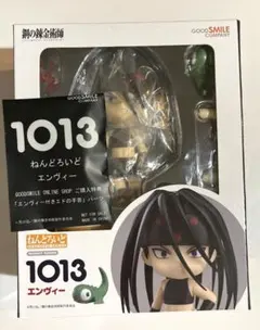 鋼の錬金術師　ねんどろいど　エンヴィー　特典付き　新品未開封