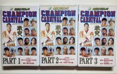 全日本プロレス2012 チャンピオン・カーニバル完全ノーカット収録版