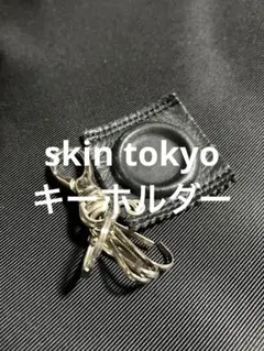 2025年最新】SKIN キーホルダー・キーリングの人気アイテム