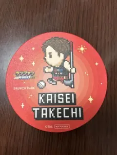 2025年最新】武知海青の人気アイテム - メルカリ