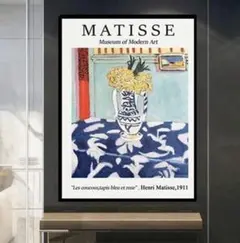 ファブリックポスター マティス シンプル花瓶2 デザイン A3サイズ