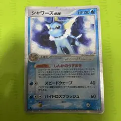 シャワーズex ホロンの研究塔ハーフデッキ1/2水EX 003/015