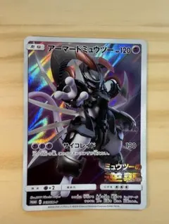2026年最新】アーマードミュウツーの人気アイテム - メルカリ