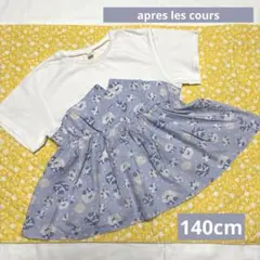 アプレレクール　ビスチェドッキングTシャツ　140cmのサムネイル