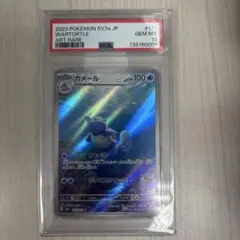 2026年最新】カメール psa10の人気アイテム - メルカリ