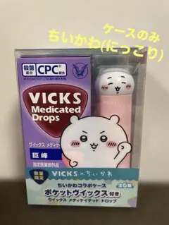 VICKS ヴィックス ちいかわ コラボ ケースのみ