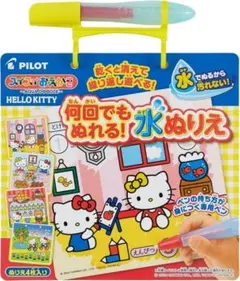 スイスイおえかき 何回でもぬれる!水ぬりえ ハローキティ 2個セット　バラ売り可
